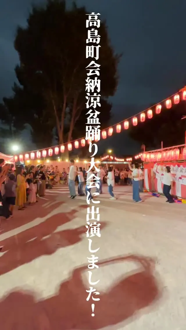 高島町会納涼盆踊り大会に出演しました！